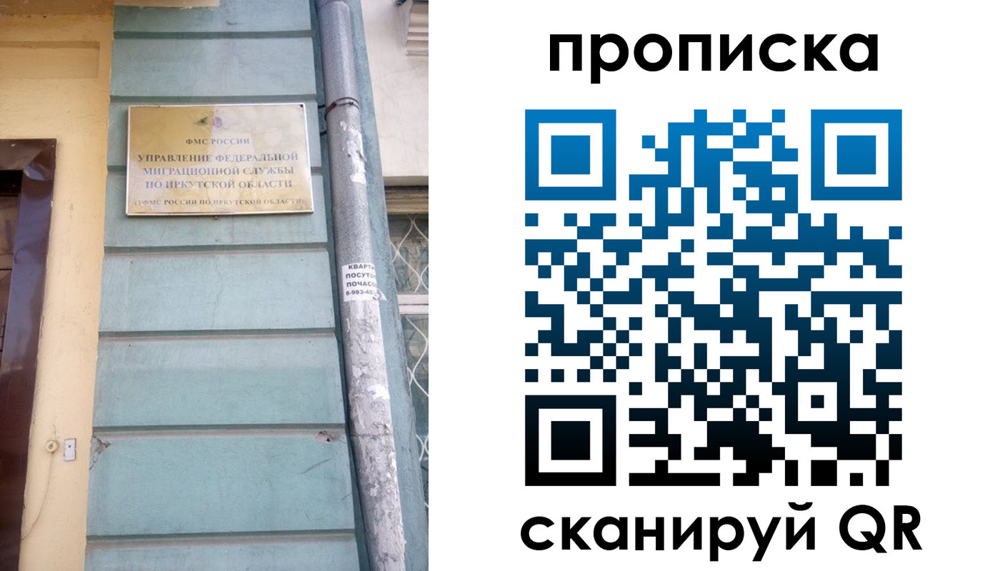 временная регистрация поиск в Лесосибирске