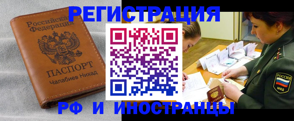 регистрация в Лесосибирске