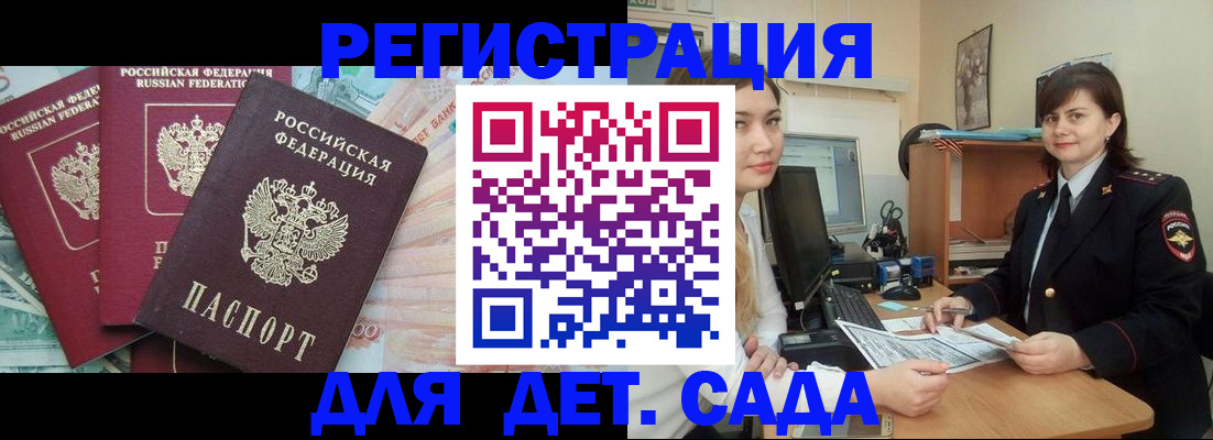 временная регистрация гарантия в Лесосибирске