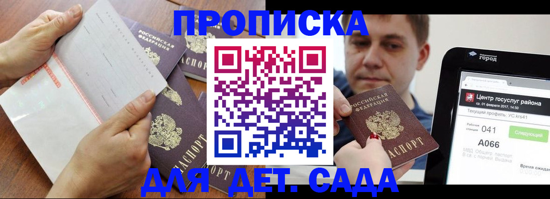 временная регистрация поиск в Лесосибирске