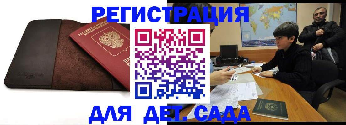 временная регистрация поиск в Лесосибирске