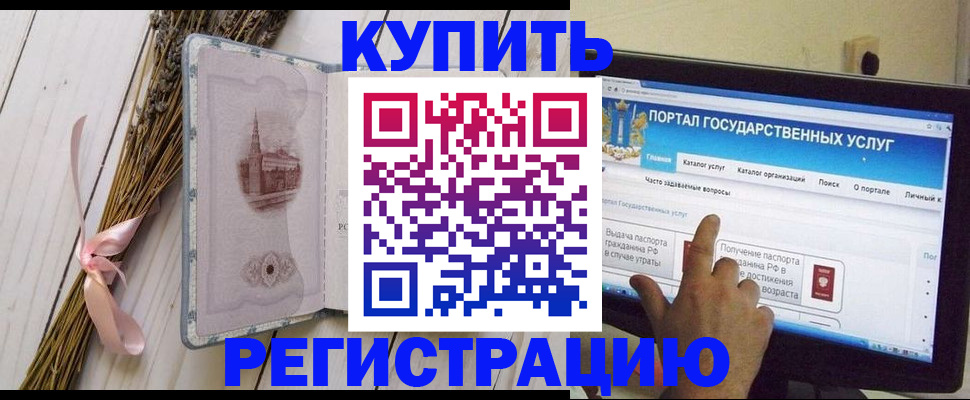 прописка поиск в Лесосибирске